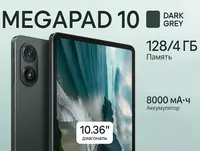 Планшет MEGAPAD 10 128+4 DARK GREY