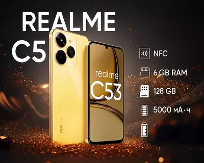 Смартфон Realme C53 128GB 6GB NFC Champion Gold