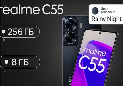 Смартфон Realme C55 8+256Gb Rainy Night