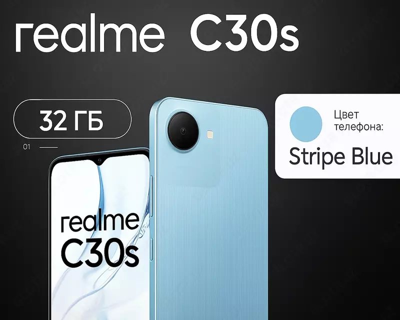 Смартфон Realme C30s (32GB 2GB) Stripe Blue