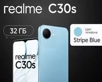 Смартфон Realme C30s (32GB 2GB) Stripe Blue