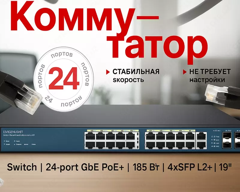 Коммутатор Engenius EWS7928P-FIT (Switch 24-port GbE PoE.af/at(+) 185W 4xSFP L2+ 19i)