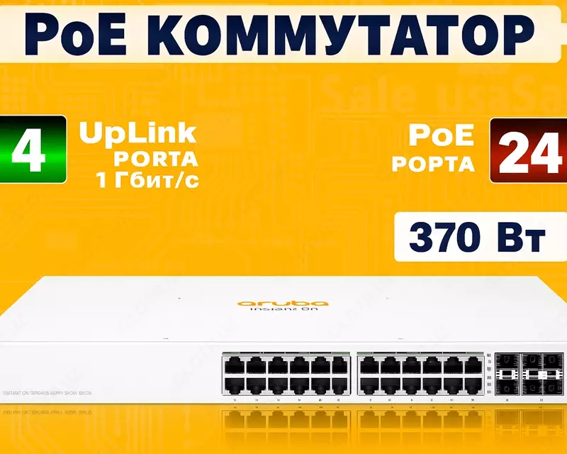 Kommutator HPE Aruba IOn 1930 24G 4SFP+ 370W Sw