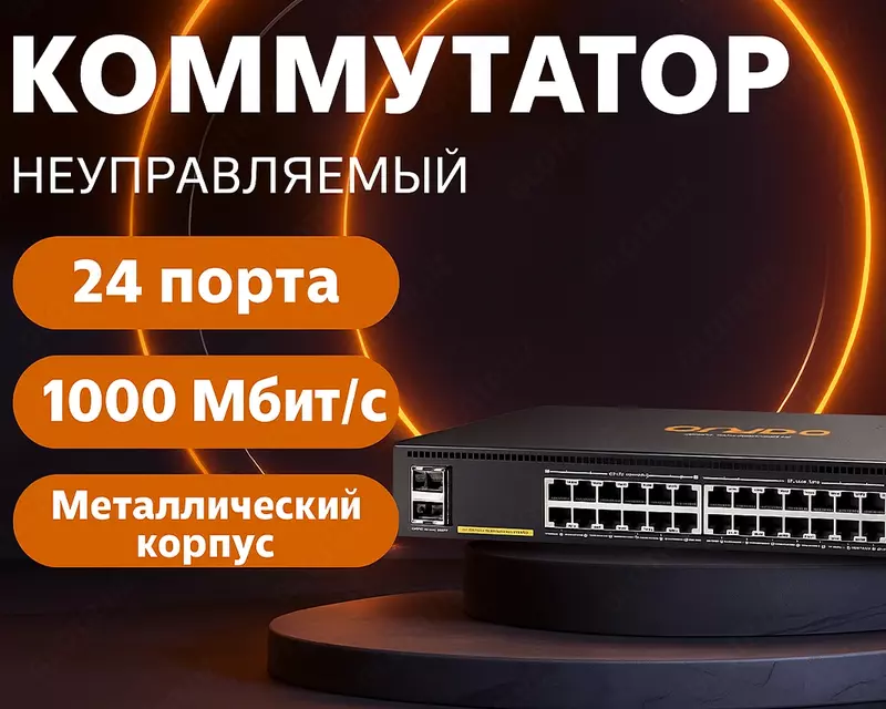 Коммутатор Aruba 2930F 24G PoE+ 4SFP Switch