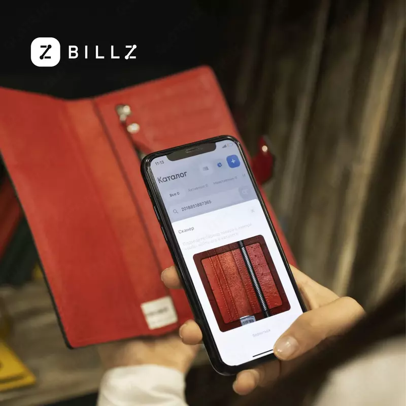  Программа для автоматизации торговли - BILLZ Только в розницу