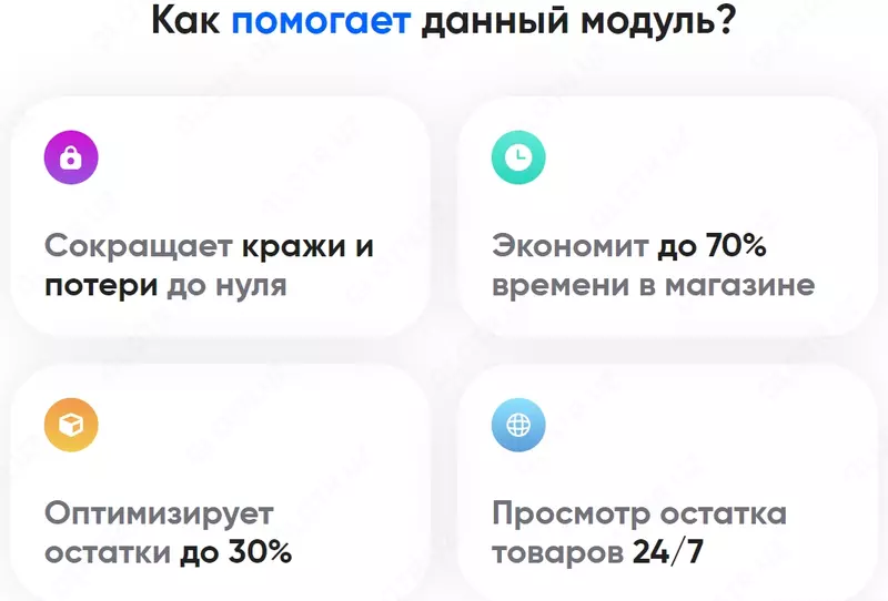  Программа для учета товаров в магазине - BILLZ - 