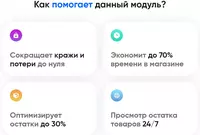  Программа для учета товаров в магазине - BILLZ - 