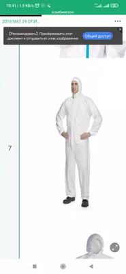 Защитные комбинезоны - 82 000 сум от 50 шт.
