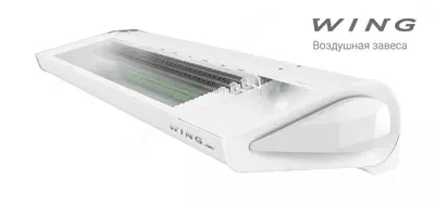 8 934 285 сум / шт. Воздушная тепловая завеса WING II Е200 с электрическим нагревателем