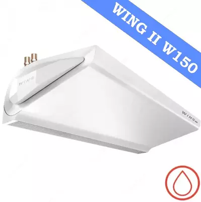 Воздушная тепловая завеса WING II W150 с водяным нагревателем - 7 743 047 сум / шт.