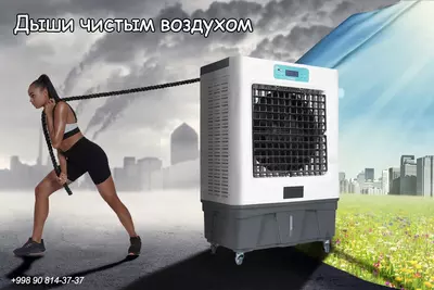 Воздушный мобильный охладитель KABEL SALON MAESTRO - OOO "TECHNOVENT"