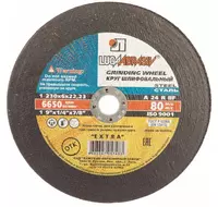 Шлифовальный диск LUGA-ABRASIV 230х6