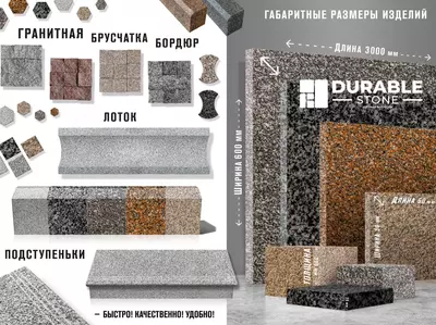 Гранит. Брусчатка из гранита. - от 150 000 сум / кв.м