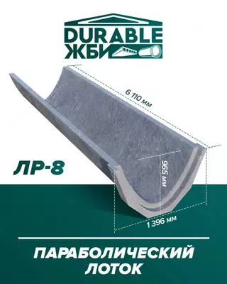 Лоток параболический. Только в розницу