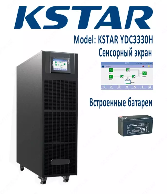 ИБП Kstar YDC3330 Load 27KW