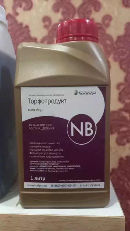Torf mahsuloti azot bor - 80 000 so'm