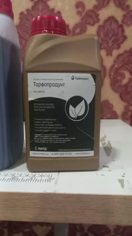 Торфопродукт по листу 1л - 80 000 сум