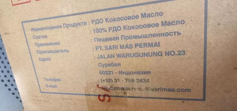  Кокосовое масло - 