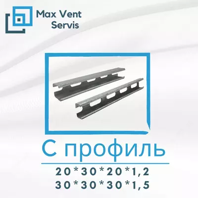 C профиль (Траверс)