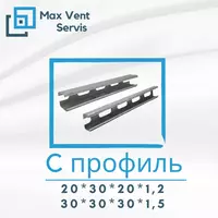 C профиль (Траверс)