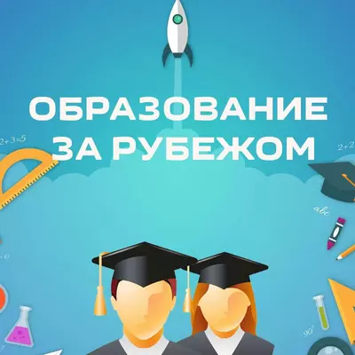 Языковые Школы