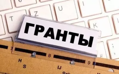 Грант на обучение в ВУЗе Грант на обучение в ВУЗе