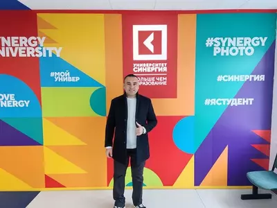 Финансово - Промышленный Университет "Синергия" (Москва) Только в розницу