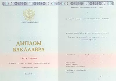 Финансово - Промышленный Университет "Синергия" (Москва)