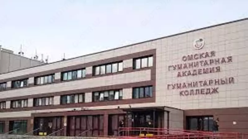 Омская гуманитарная академия (Россия)