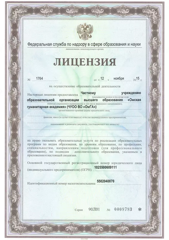 Омская гуманитарная академия (Россия) - EDUGATELY.com