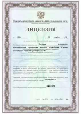 Omsk gumanitar akademiyasi. Ta'lim xizmatlari - EDUGATELY