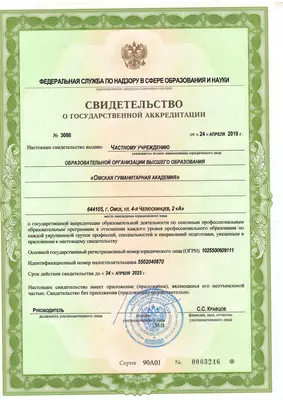 Омская гуманитарная академия (Россия)