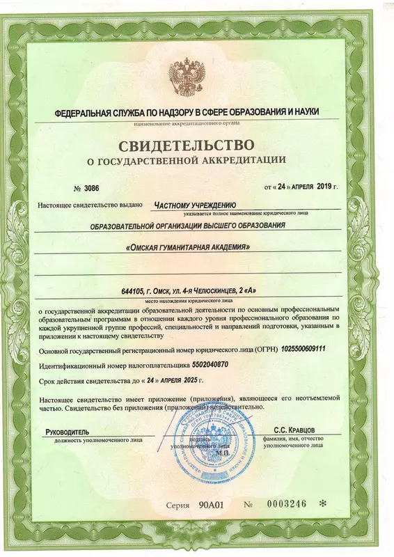 EDUGATELY.com - Омская гуманитарная академия (Россия)