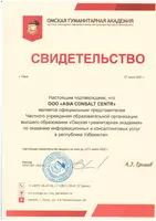 Омская гуманитарная академия (Россия) - Прочие обучение за рубежом