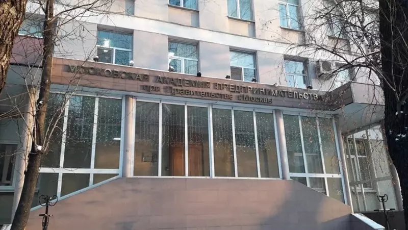Академия Предпринимательства ((Москва)