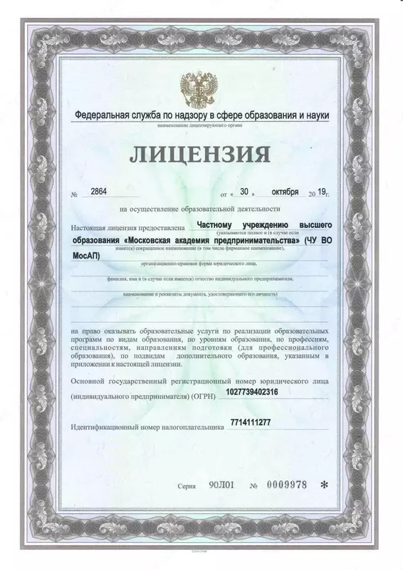 Академия Предпринимательства ((Москва) - Прочие обучение за рубежом