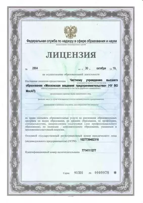 Академия Предпринимательства ((Москва)