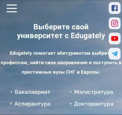Выбирайте Университеты на Платформе EDUGATELY.com - 5 000 000 сум