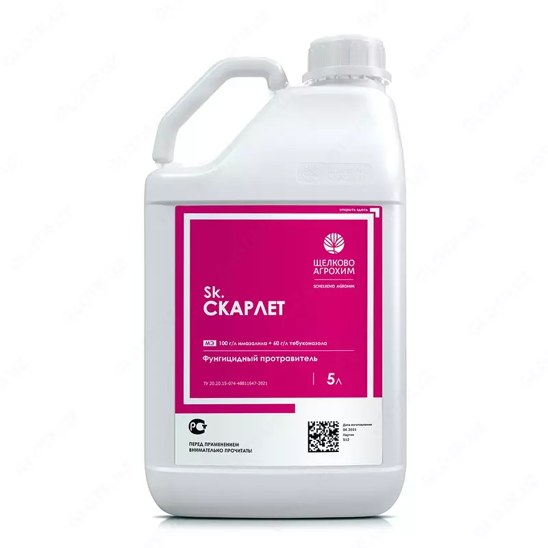 Протравитель семян Скарлет