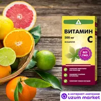 Витамин С Naturex