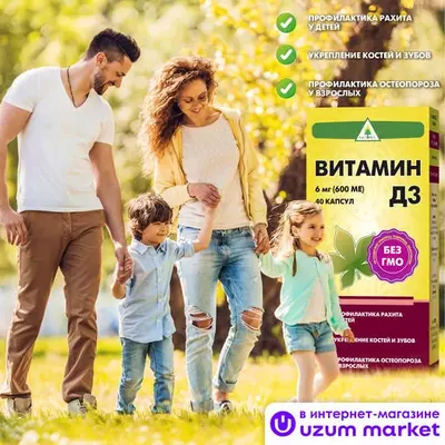 Naturex Витамин Д3, 600 МЕ, 40 капсул