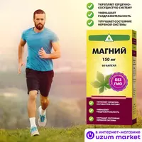 Магний капсулы Naturex