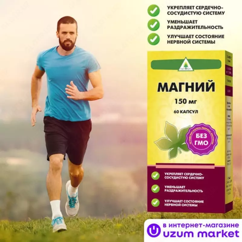 Магний капсулы Naturex, 60 капсул, 150 мг