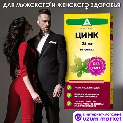Цинк Naturex Pikolinat, 60 капсул, 25 мг