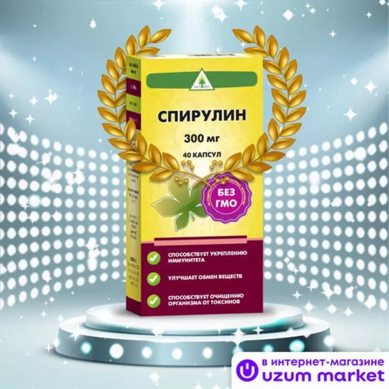 Капсулы Спирулин Naturex, 300 мг, 40 капсул