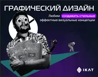 Анимация и графика