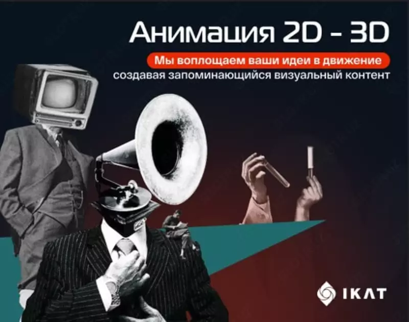 Анимация и графика