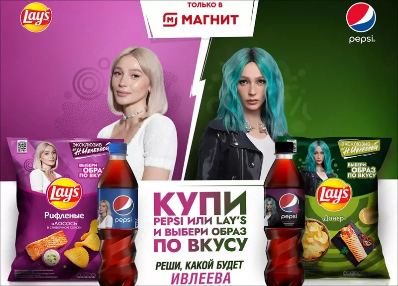 Reklama integratsiyasi