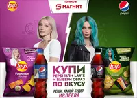 Reklama integratsiyasi