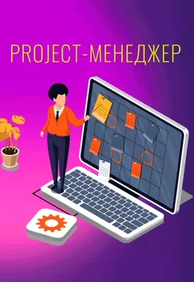 Создание проектов с нуля для крупных компаний